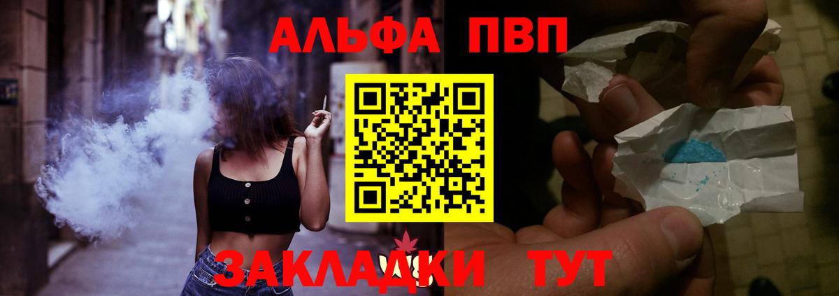 Нововоронеж  Alfa_PVP Соль  Вход с VPN  APVP  APVP VHQ 