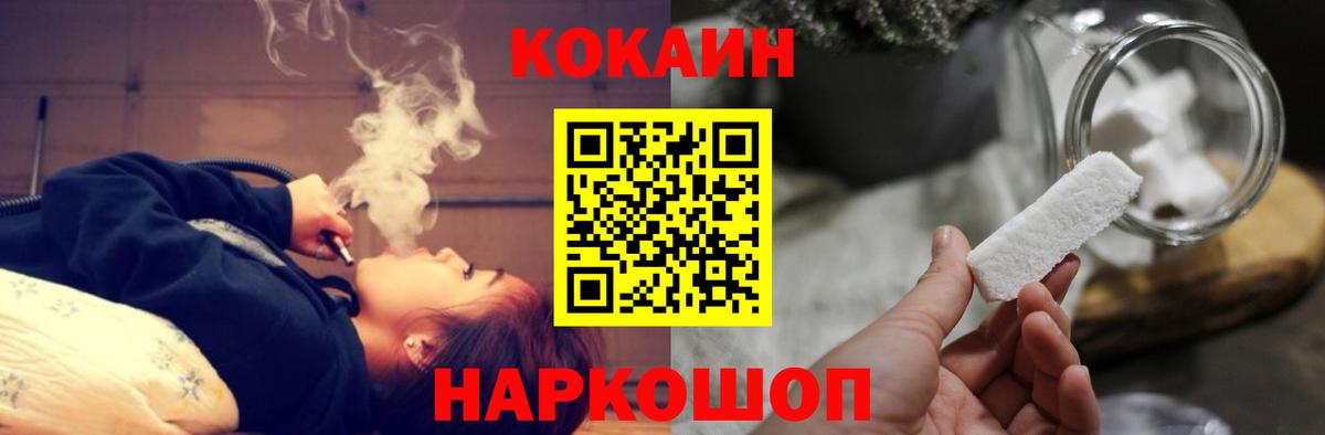 Нововоронеж  Cocaine 99%  Вход с VPN 