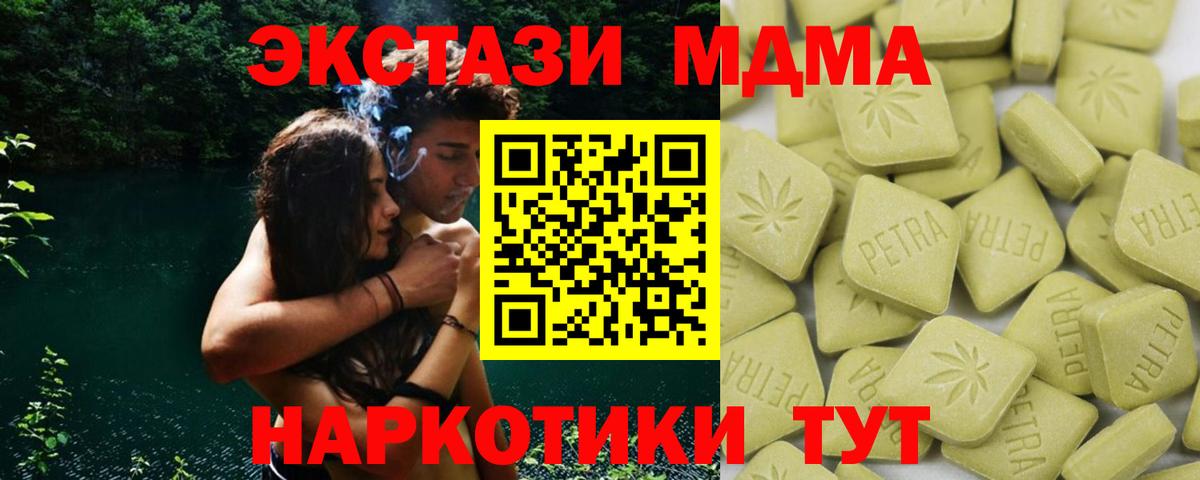 ЭКСТАЗИ MDMA Нововоронеж