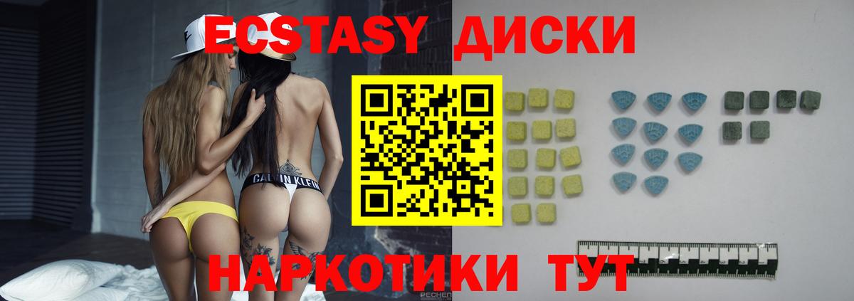Ecstasy  Экстази Punisher  ЭКСТАЗИ 300 mg  Вход с VPN  Нововоронеж 