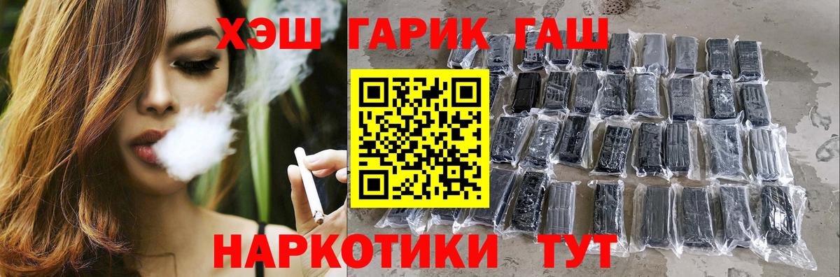 ГАШИШ Ice-O-Lator  Вход с VPN  Нововоронеж  Гашиш  Гашиш убойный 
