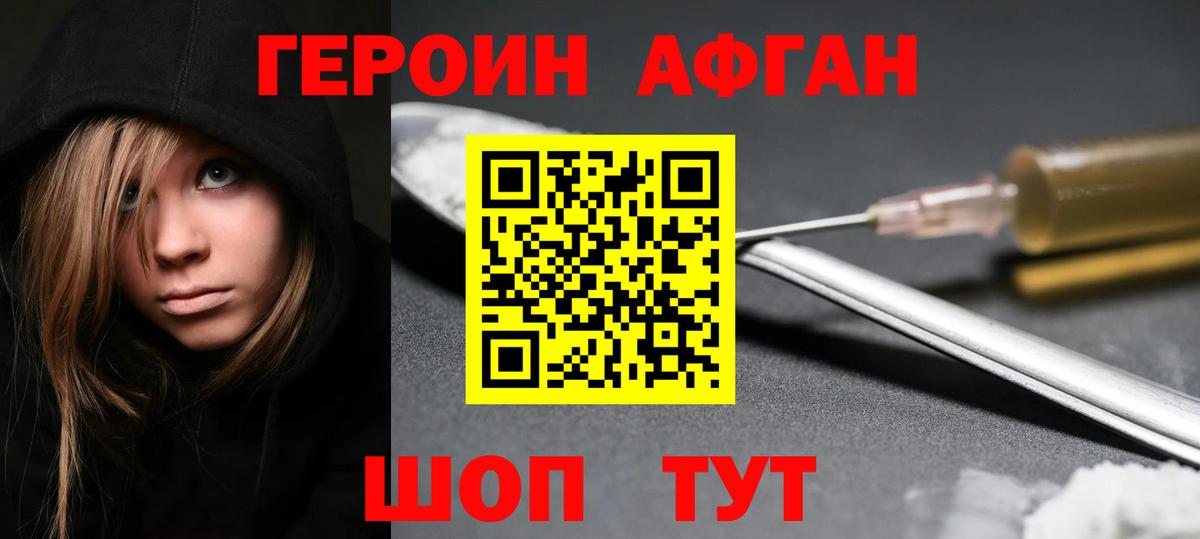 Героин гречка  Вход с VPN  Нововоронеж 
