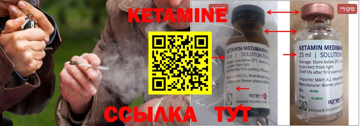 КЕТАМИН VHQ Нововоронеж
