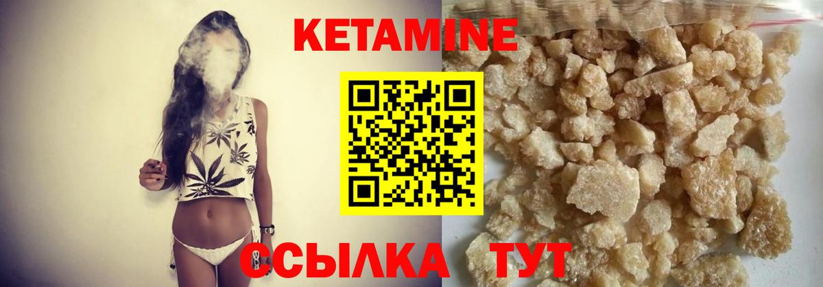 Нововоронеж  КЕТАМИН ketamine  Вход с VPN 
