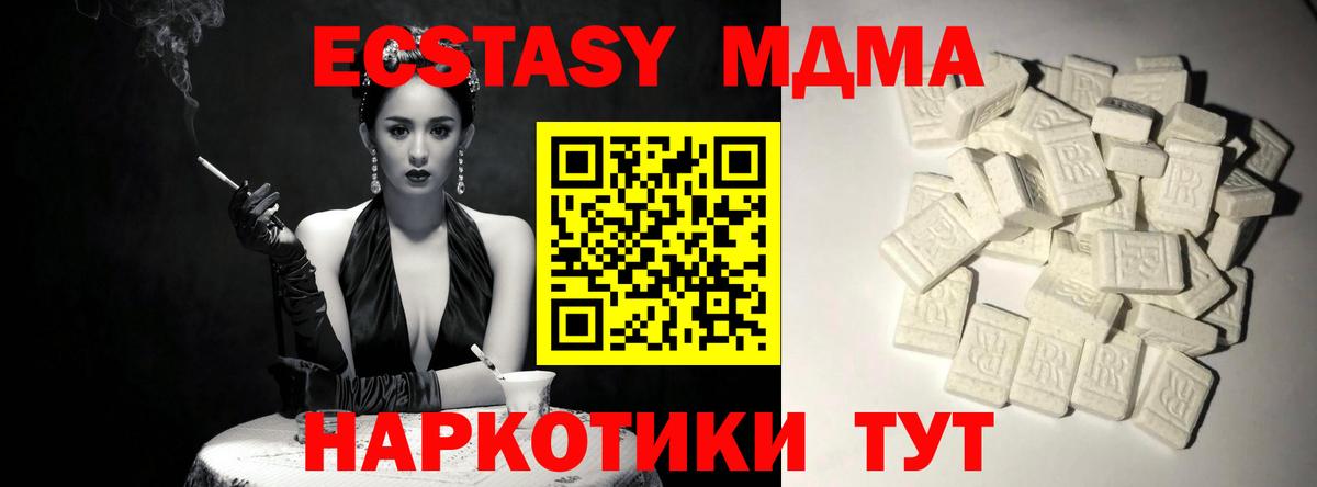 Нововоронеж  МДМА  MDMA crystal  Вход с VPN  MDMA кристаллы 