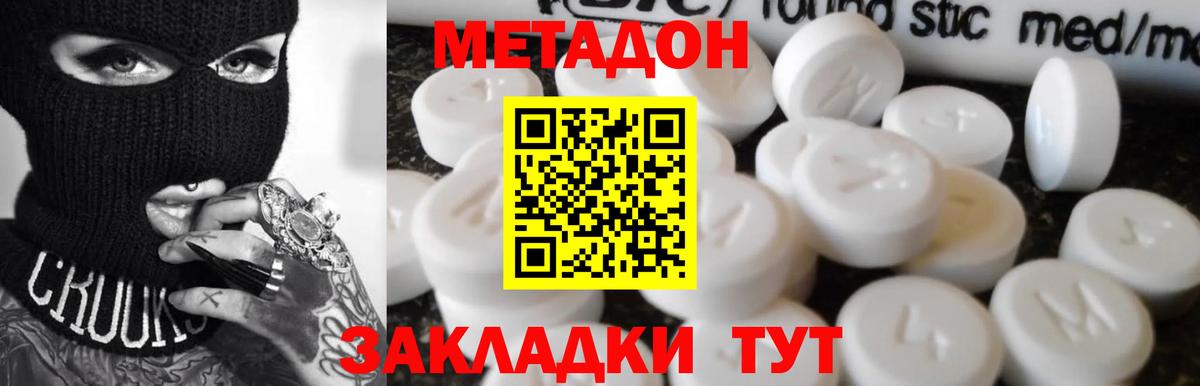 МЕТАДОН VHQ  Вход с VPN  Нововоронеж 
