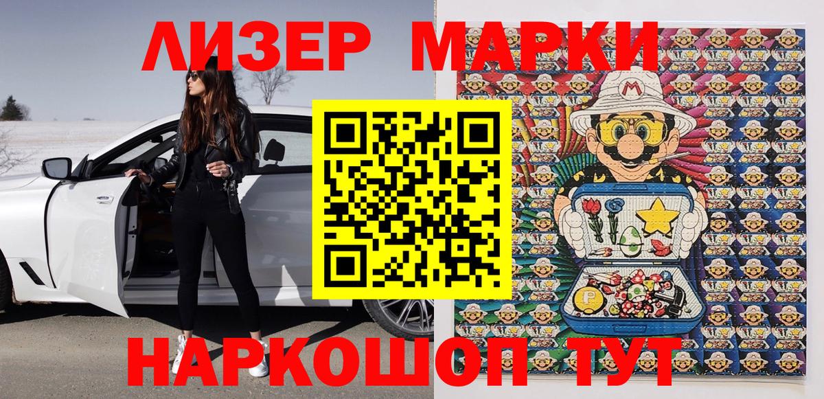 Марки 25I-NBOMe 1,5мг Нововоронеж