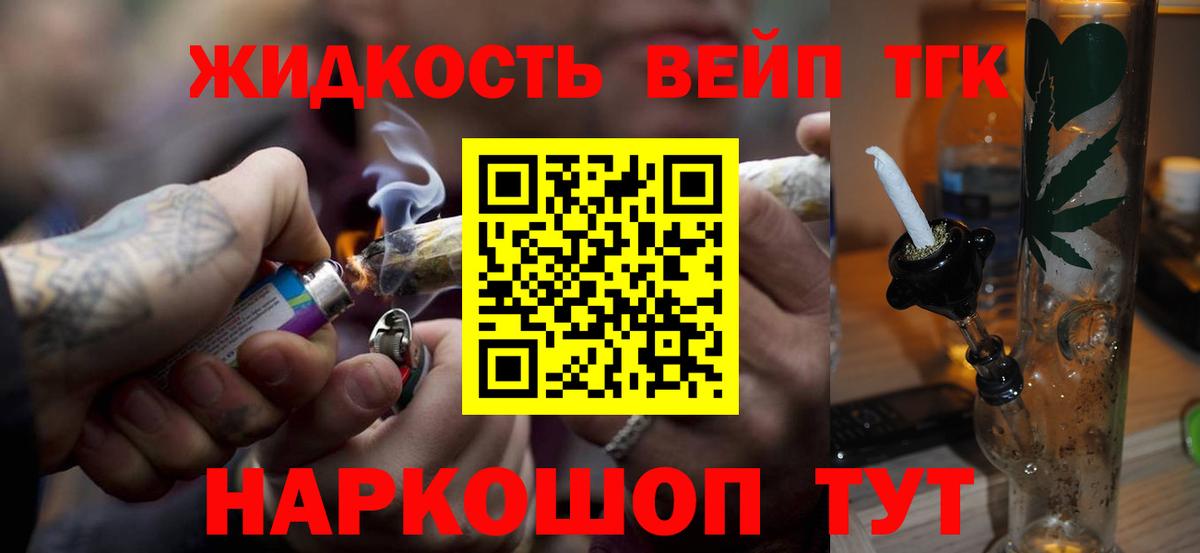 ТГК гашишное масло Нововоронеж