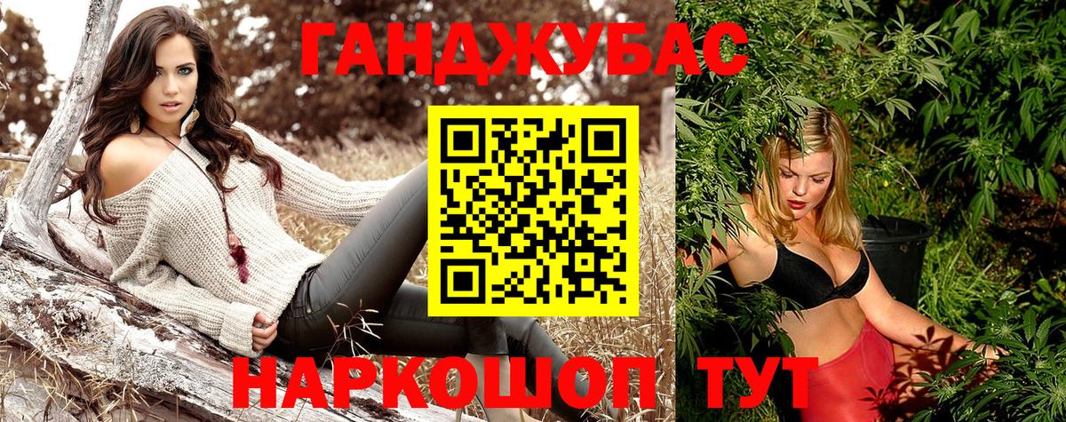Каннабис MAZAR Нововоронеж